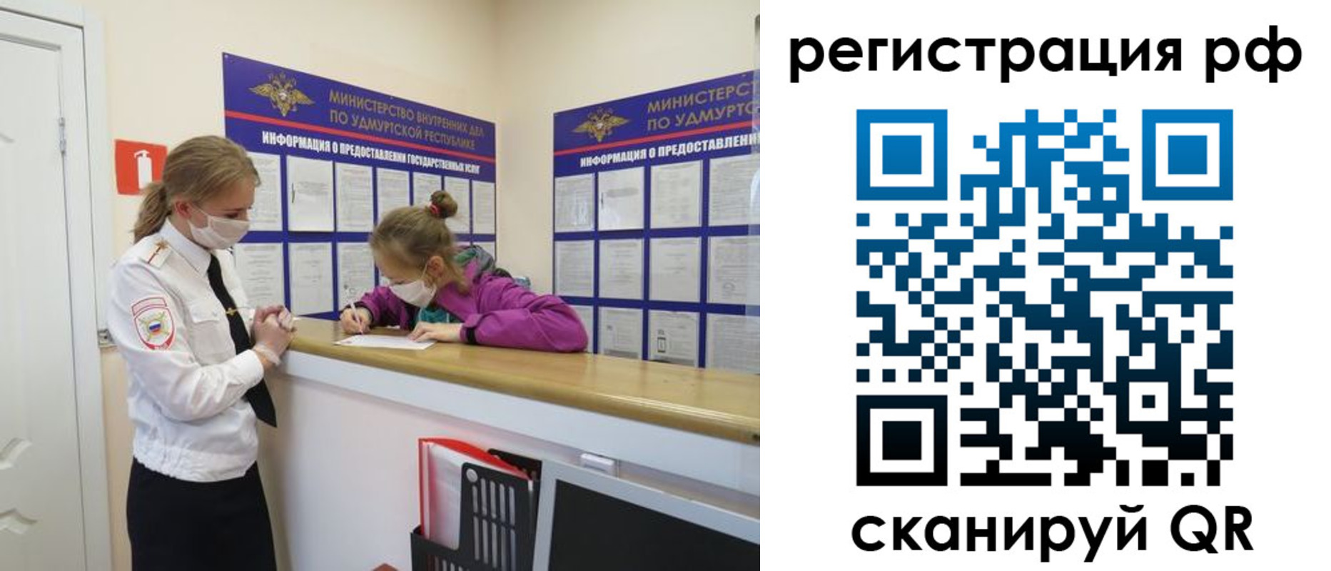 прописка гарантия в Старом Осколе