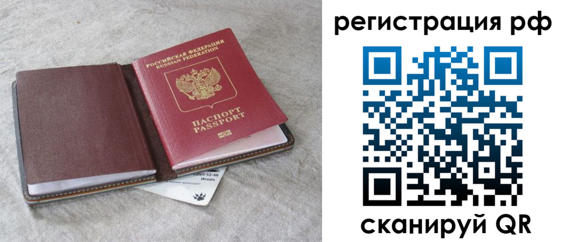 прописка для кредита в Старом Осколе