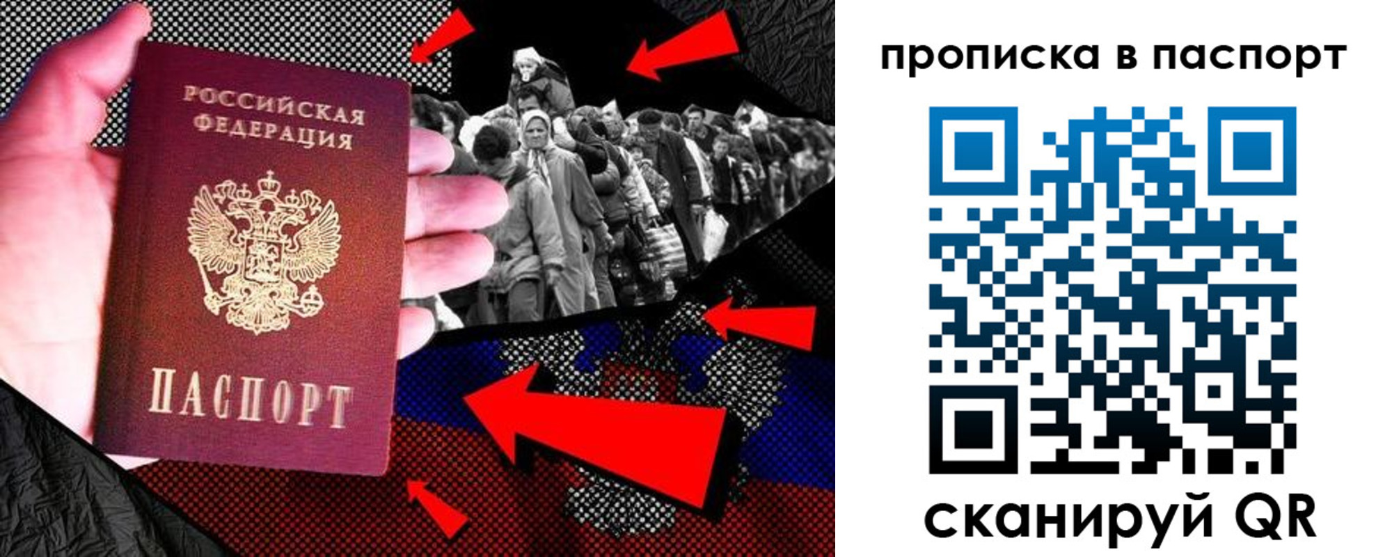 где прописаться в Старом Осколе
