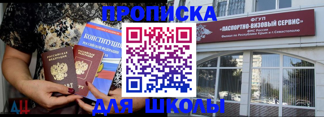 прописка регистрация в Старом Осколе