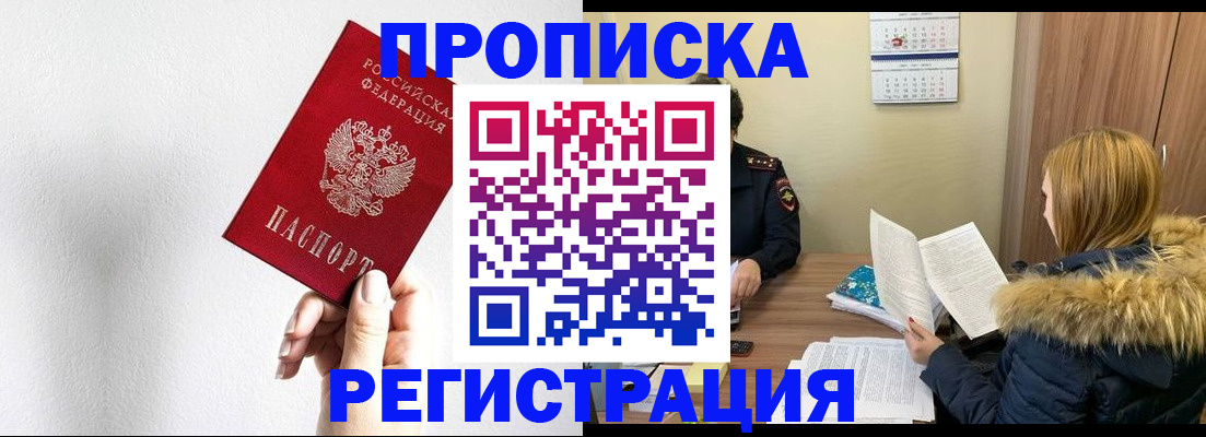 временная регистрация 2025 в Старом Осколе