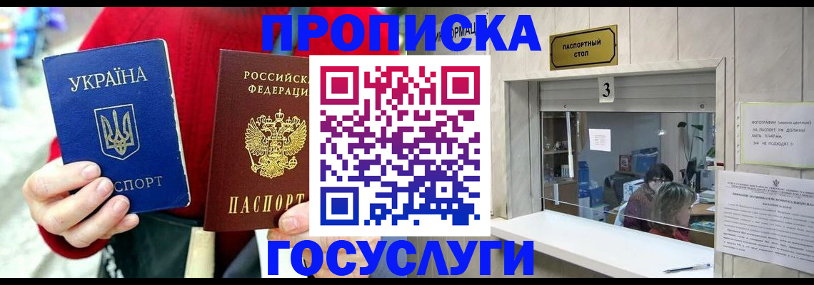 временная регистрация законно в Старом Осколе